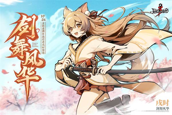 忍者必须死3快手版 最新版v1.0.138v2.0.73